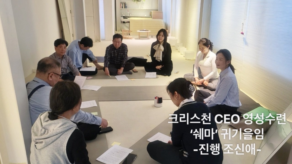 원형으로 앉아 진행하는 그룹코칭
